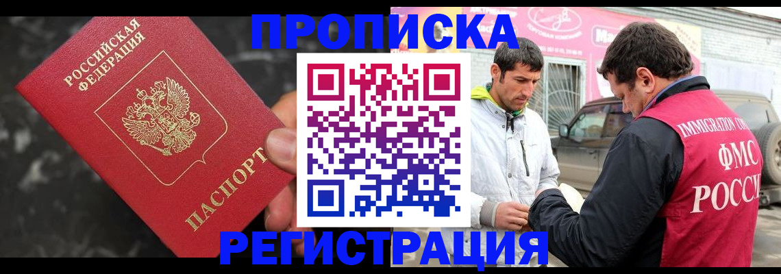 временная регистрация госуслуги в Биробиджане